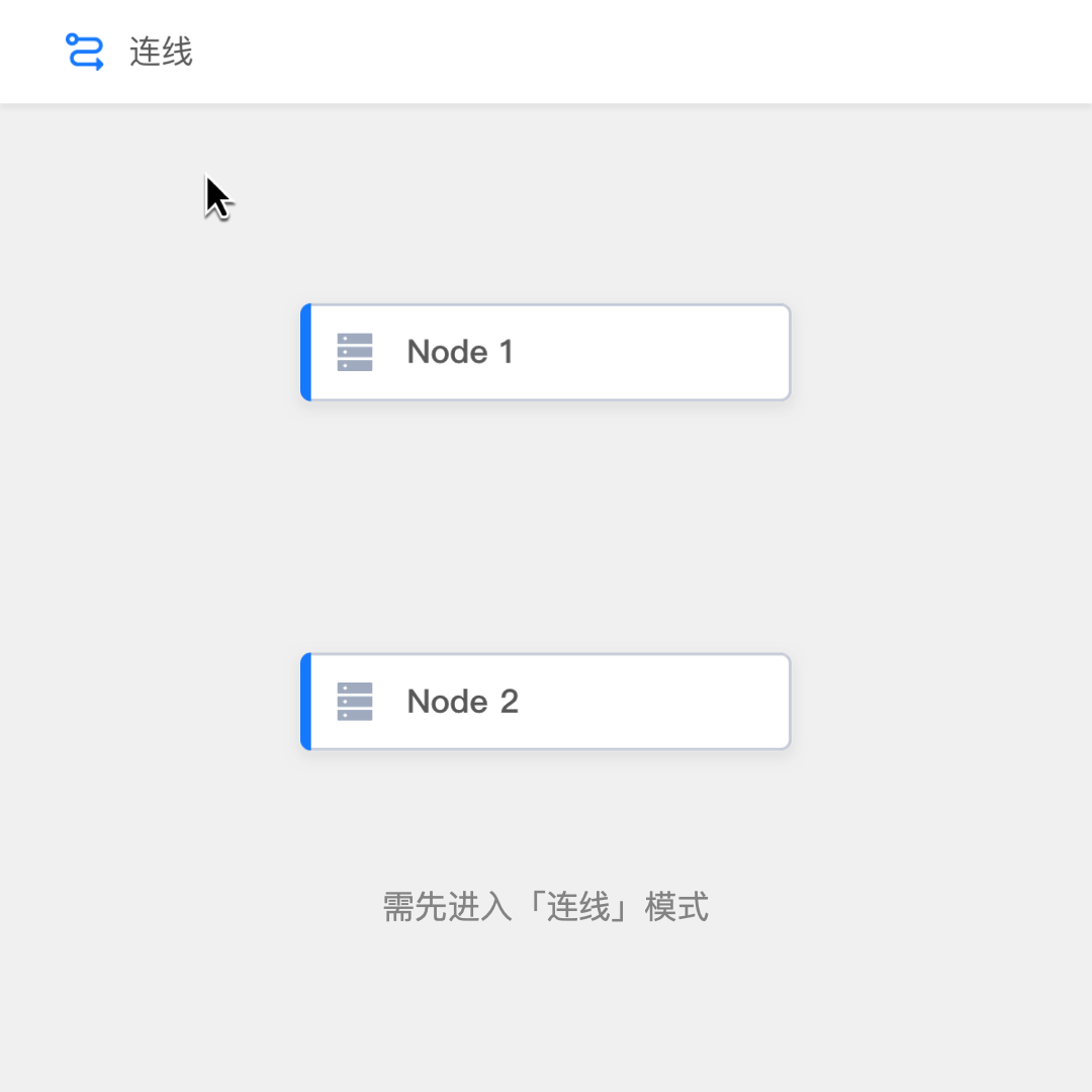 如何从0到1搭建图编辑器，打造沉浸编排体验？