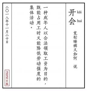 设计会议